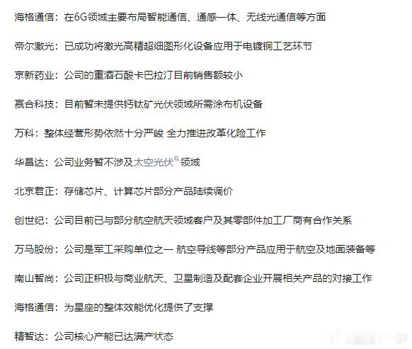 沪深两市互动精华0202 