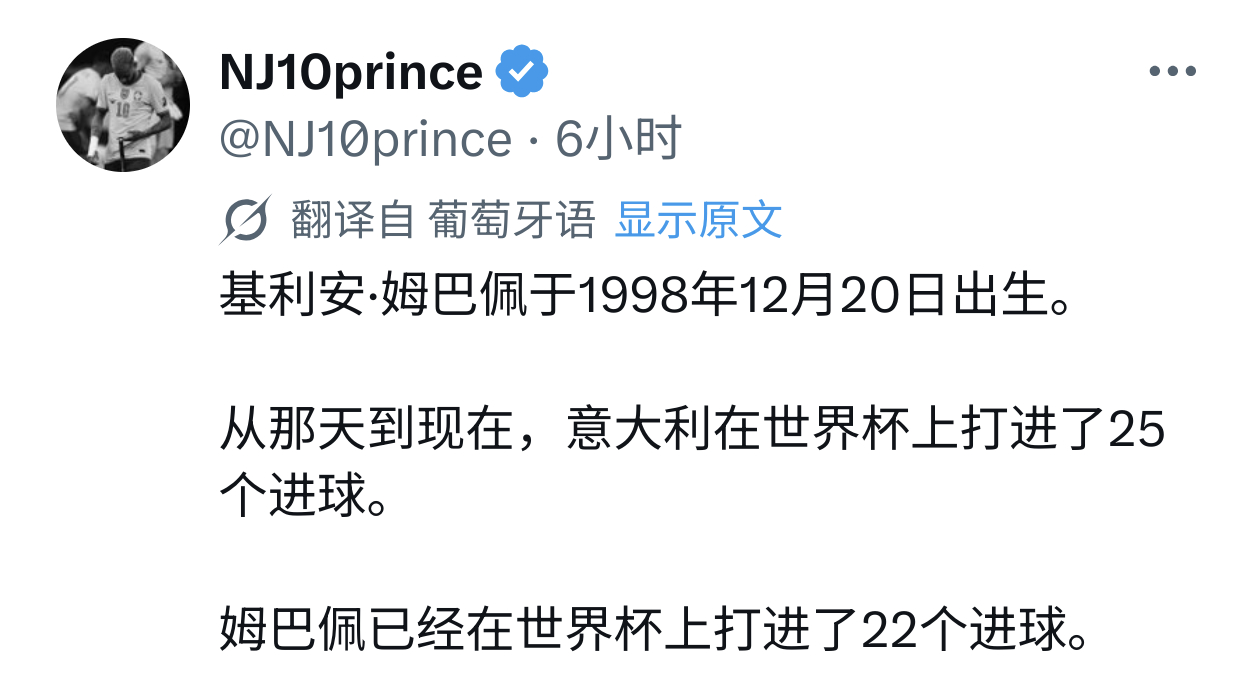 能不能专注冠军？别内网外网都把目光都聚集在这个世界杯历史射手王、世界杯淘汰赛历史