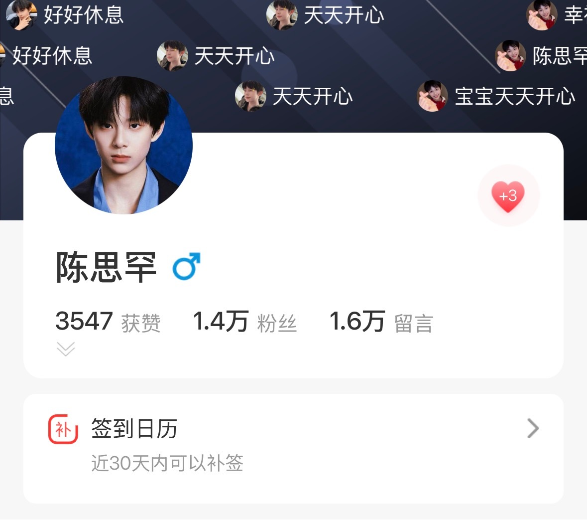 寻艺寻艺都别忘啦！忘了的现在动动手指一人三赞做起来！花不了多少时间的。今日目标?