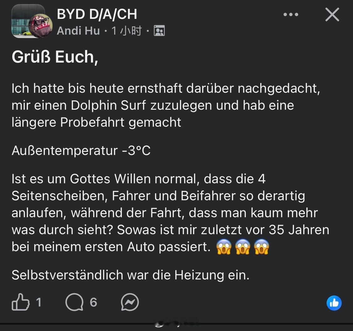 空调除雾不好使好像在国产电驴里还挺常见，比亚迪海鸥到了欧洲也还是没改好大家好，我