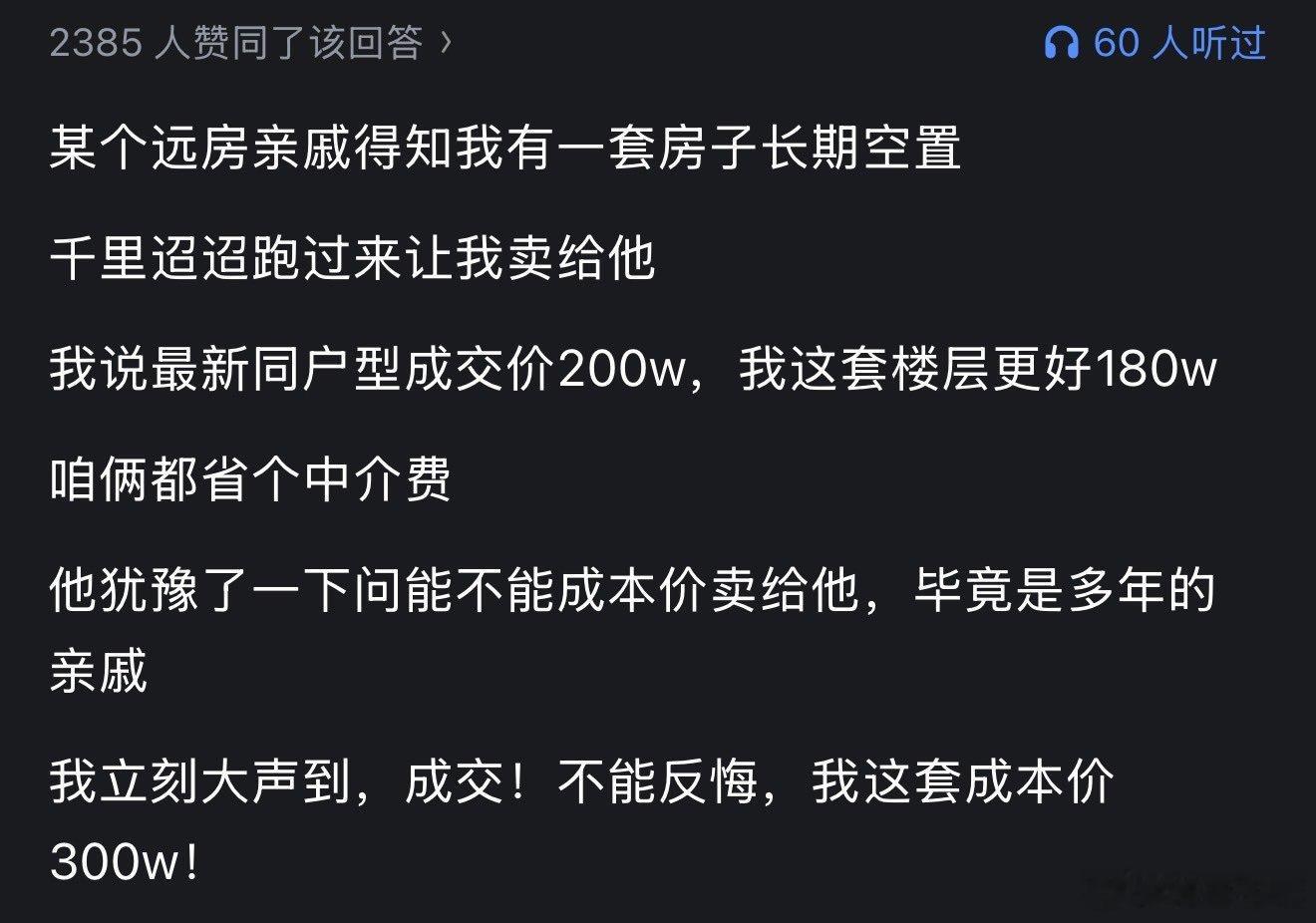 今日份的小破梗，是个地产梗