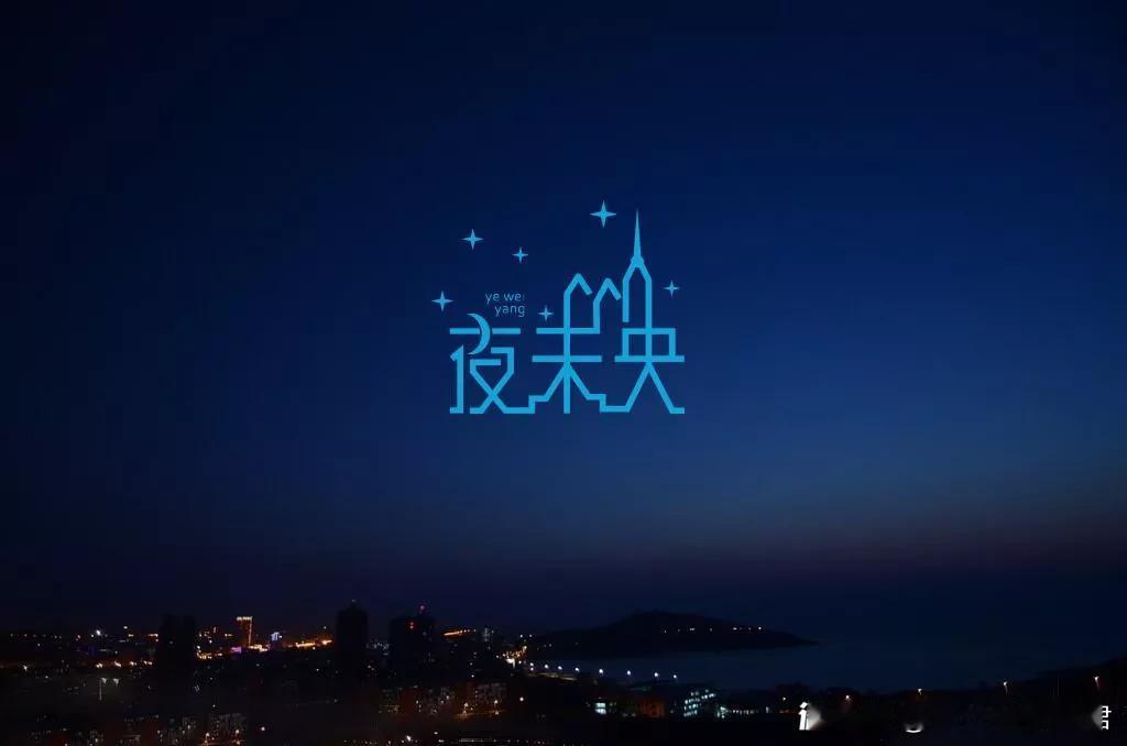人间世，人间事！