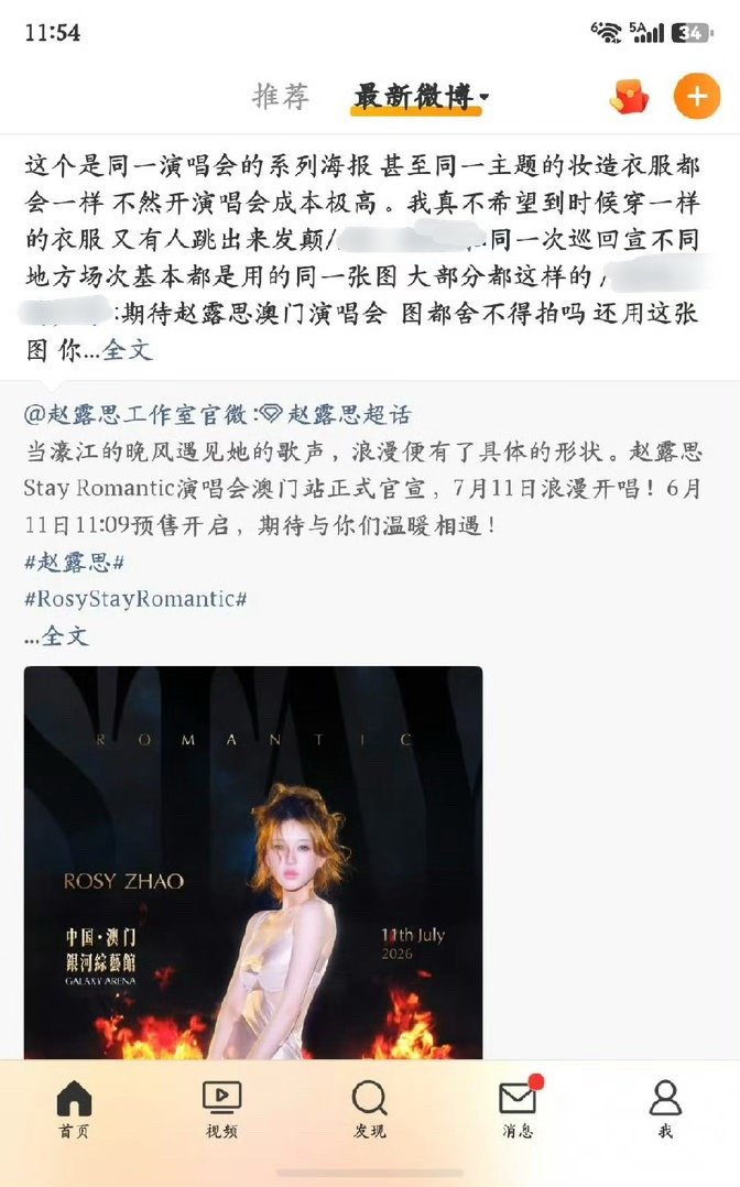 宝宝们巡演是这样的，主题、包括歌单内容、歌曲顺序、服装、甚至互动环节几乎都不会有