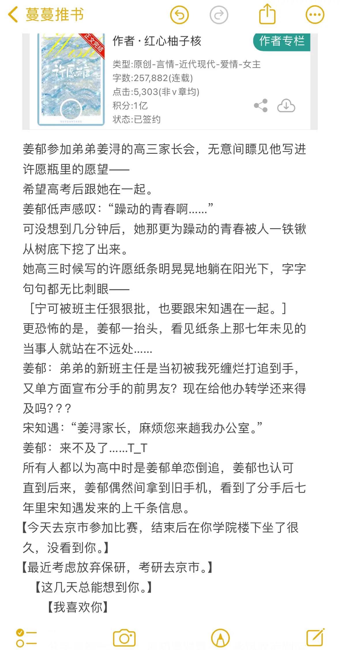 开篇即重逢！分手后的七年里，宋知遇对着一个永远收不到回音的号码，说尽了所有爱意