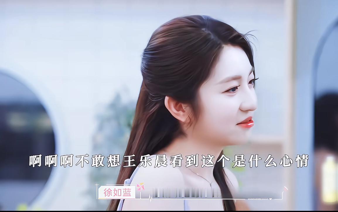 心动8:原来卢远是“吃”王乐晨的外貌的。
哈哈哈，女孩子之间更会交流彼此的感受。