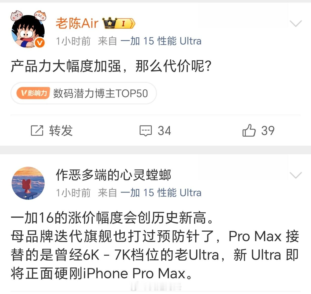 这就对了么，敢于和苹果正面竞争，冲击超高端这才是正确的方向。 