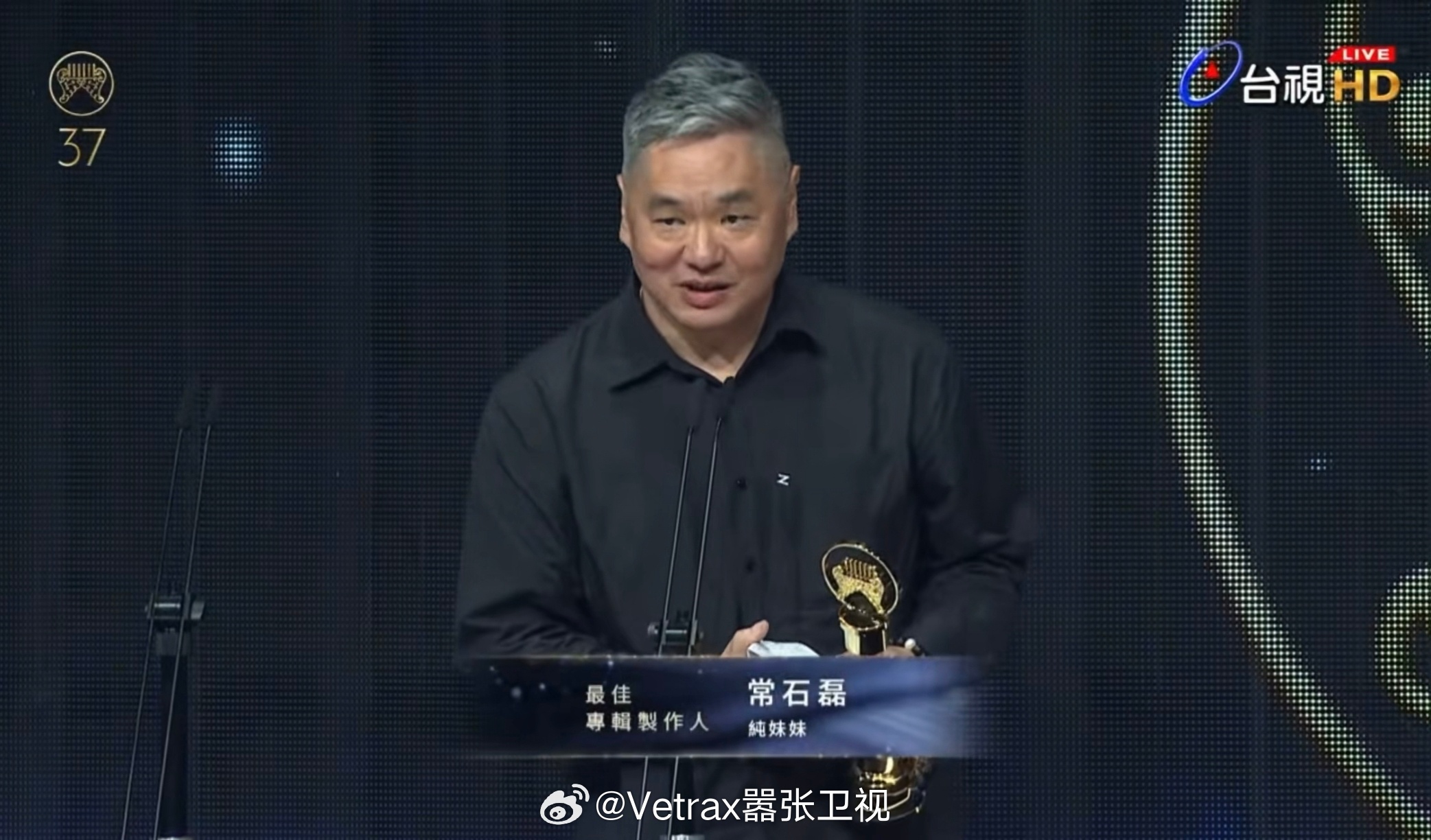 石头又拿奖了，以《纯妹妹》常石磊拿到最佳专辑制作人奖（但单姐和石头都没来，今晚在