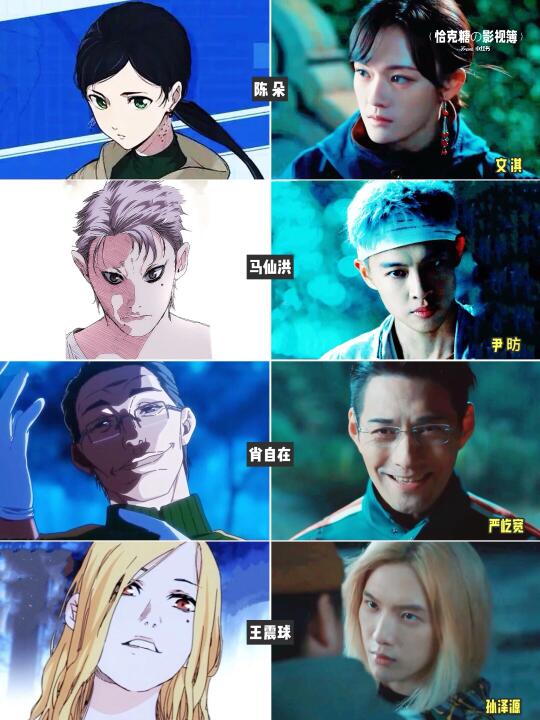 剧版《异人之下》还原度 我给💯分