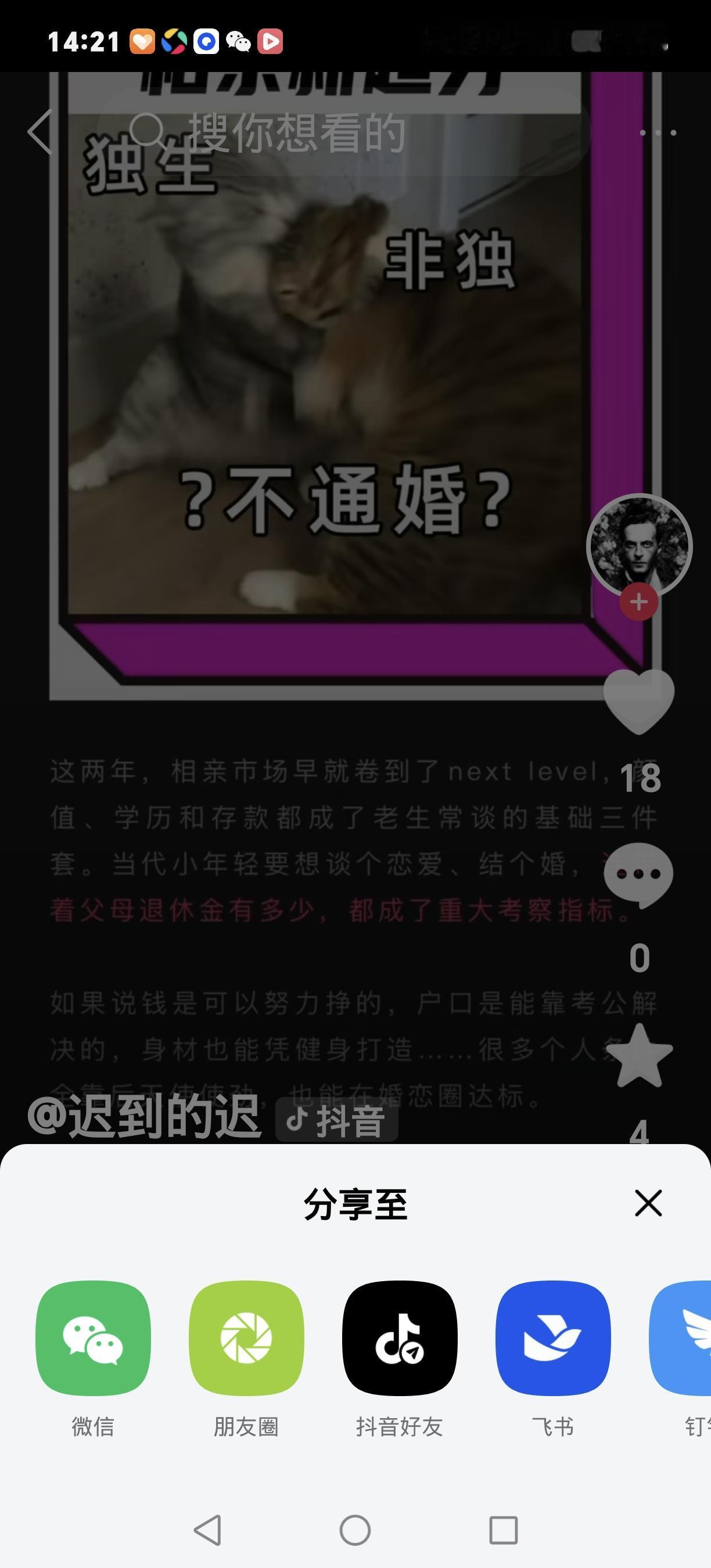 相亲圈惊现“择偶壁垒”！独生非独生互避通婚，70万网友热议：观念鸿沟难跨越？
 