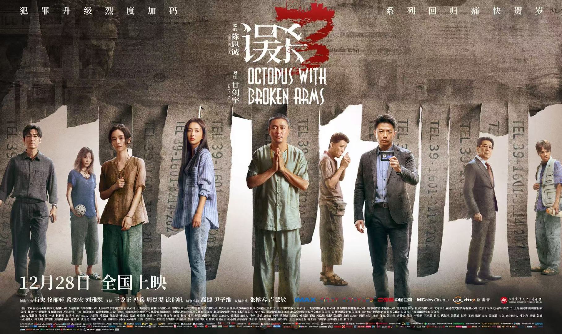 误杀3 被肖央骗到了  肖央在《误杀3》中演技爆发，从好人到最大反派，转变令人叹