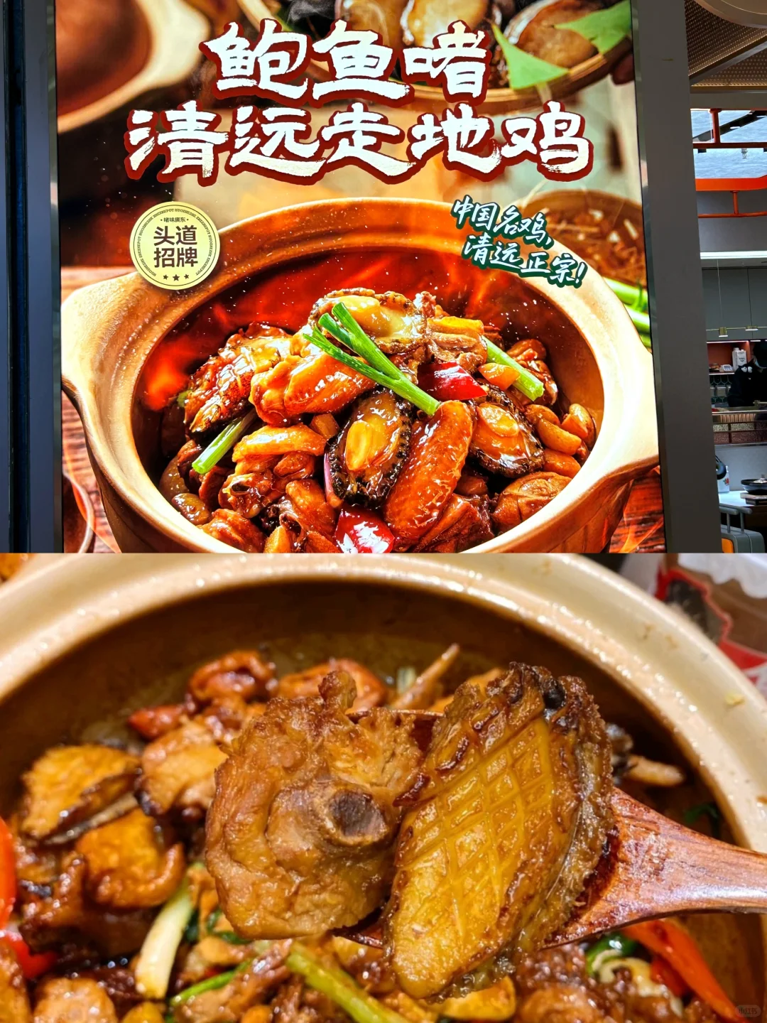 在上海闵行也能吃到啫啫煲啦~