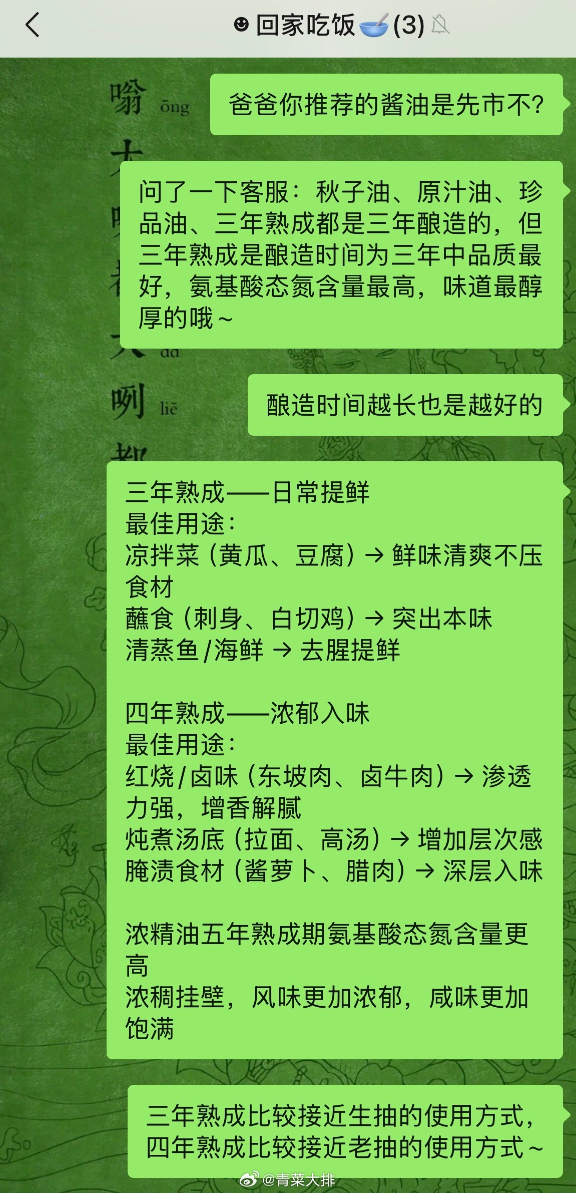 正好要买酱油，试试我爸做功课推荐的好酱油：先市！看到他们写“凭《功夫女足》票根联