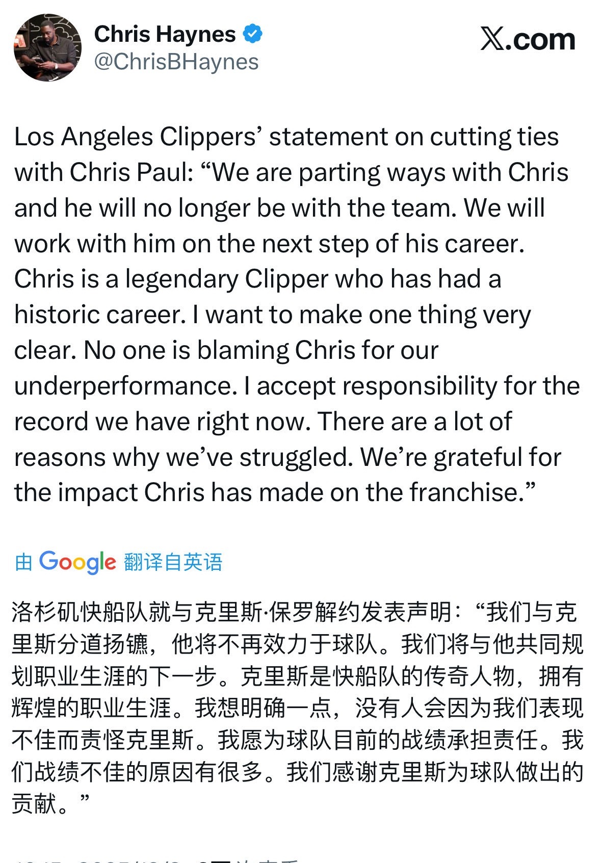 还可以这样 ？ 快船就这样把保罗裁掉了？ 快船裁掉保罗快船让保罗深夜回家快船可能