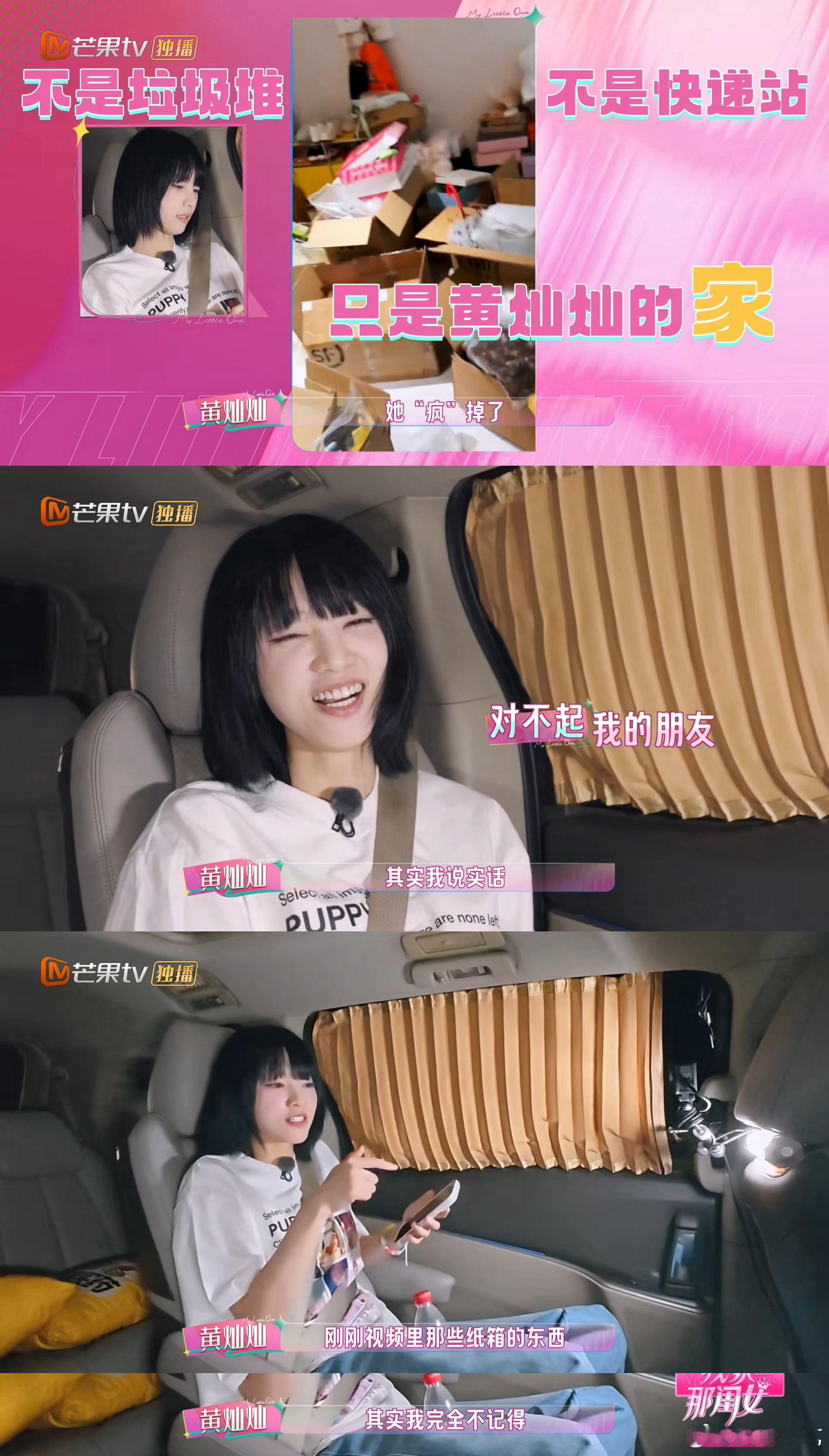 黄灿灿从来发现不了自己东西丢了我家那闺女 好久没回横店住处，朋友上门收拾，直接被