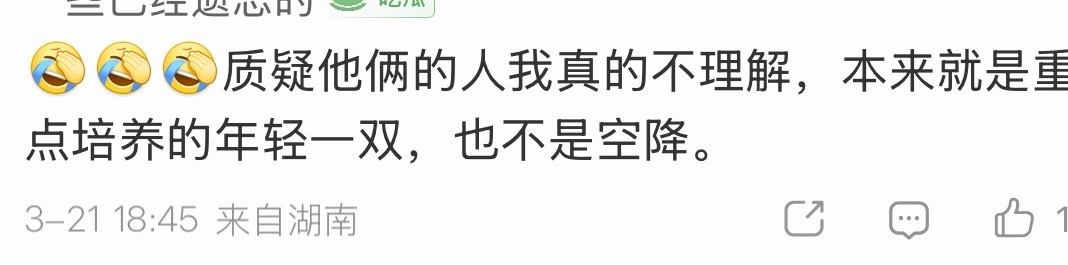 继“大徐金”以后又发明出了“年轻的一双”