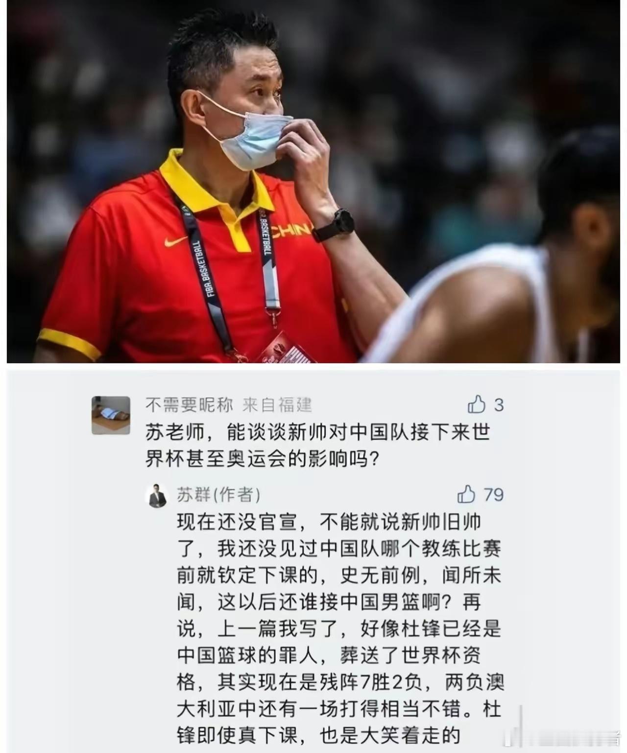 苏群老师当年对于杜峰下课说到“杜峰即使真下课，也是大笑走的”，现在看来这话有点瘆