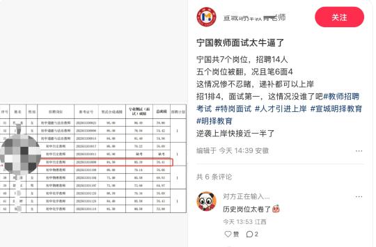 关于某些机构“借”华图学员上岸案例的声明