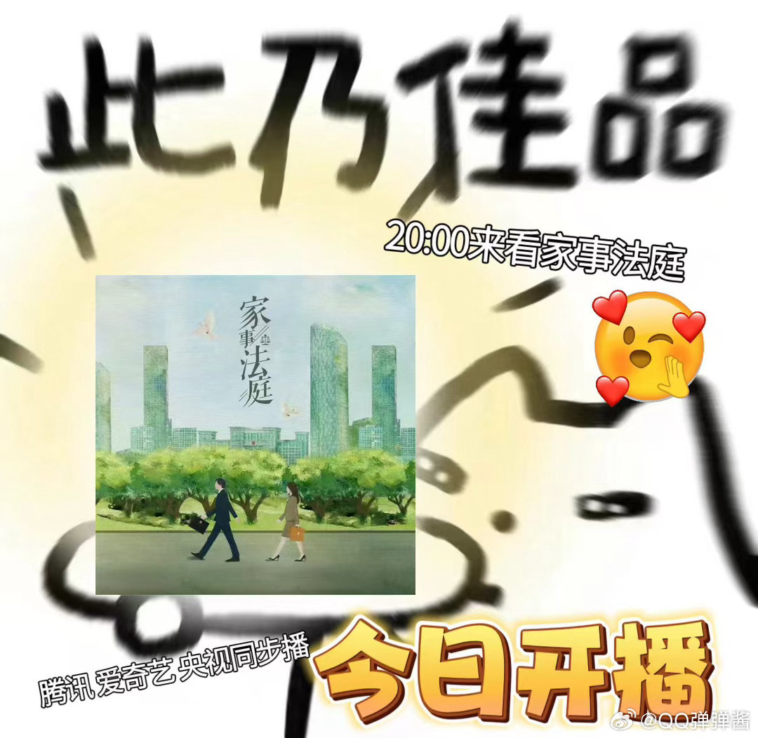 龚俊家事法庭开播家事法庭今日开播龚俊加盟《家事法庭》！ 明星调解+真实案例，家庭