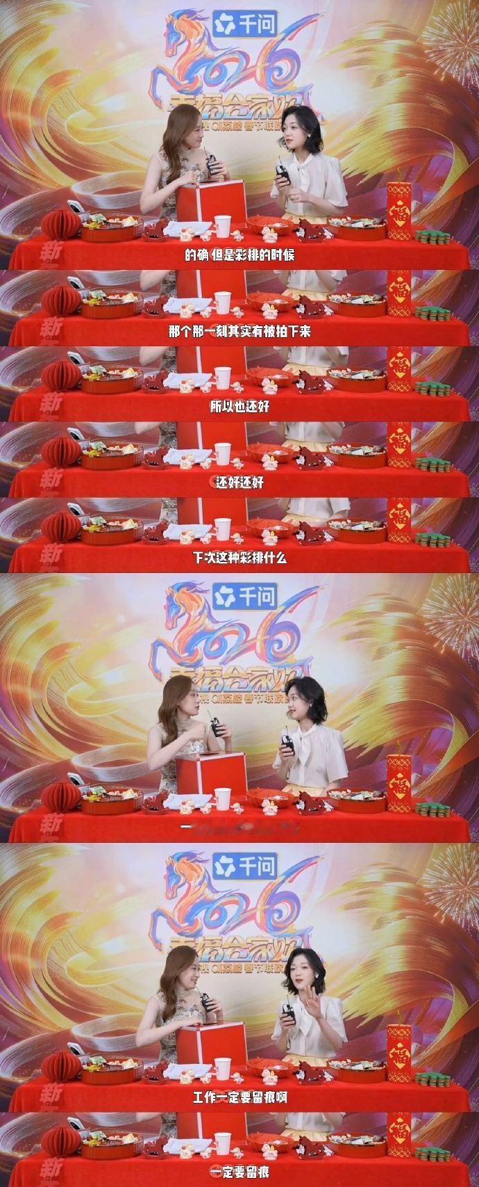 希林娜依高工作要留痕 彩排练到百发百中，直播时箭却卡住射不出去…所有镜头精准记录