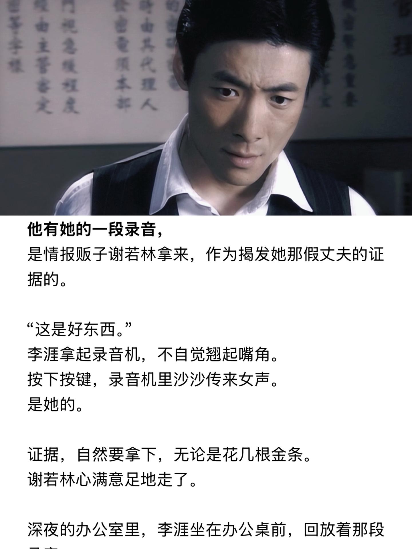 他有她的一段录音。