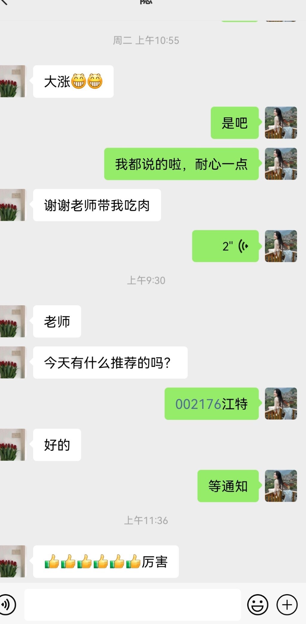 看图说话[嘻嘻][嘻嘻][嘻嘻]不说废话股票 想跟上的私聊[可爱][可爱]股票财