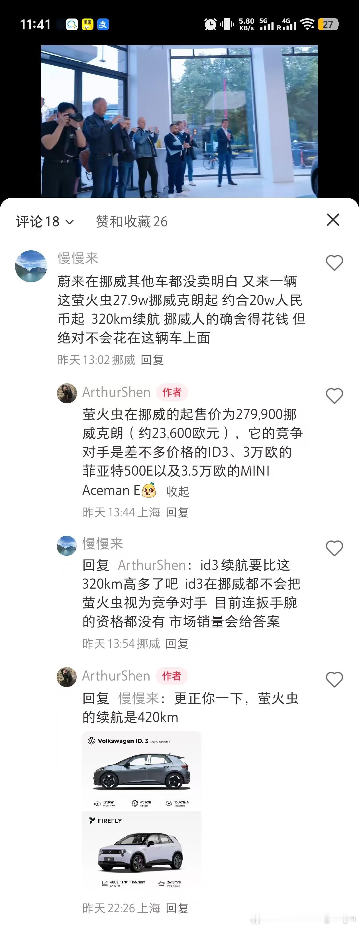现在的人随便拿张截图就来对线了？好歹知道图里写的是什么吧？[费解]在小红薯上有个
