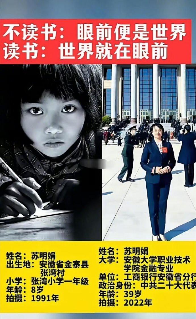 为什么要好好读书，这就是最好的答案。  