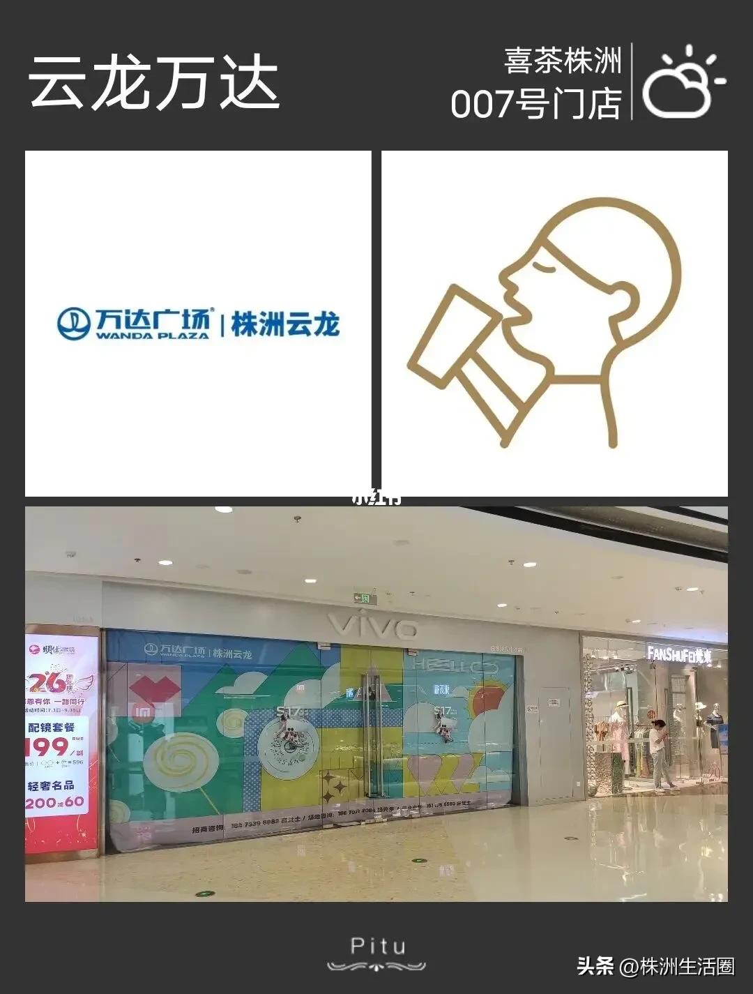 【不到半年，株洲迎来喜茶7店】不到半年时间，喜茶在株洲商场密集布局7家门店：大汉