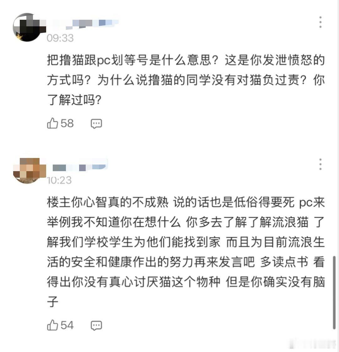 -好让人震惊的发言…真是脑子脏的人看什么都是脏的！ 