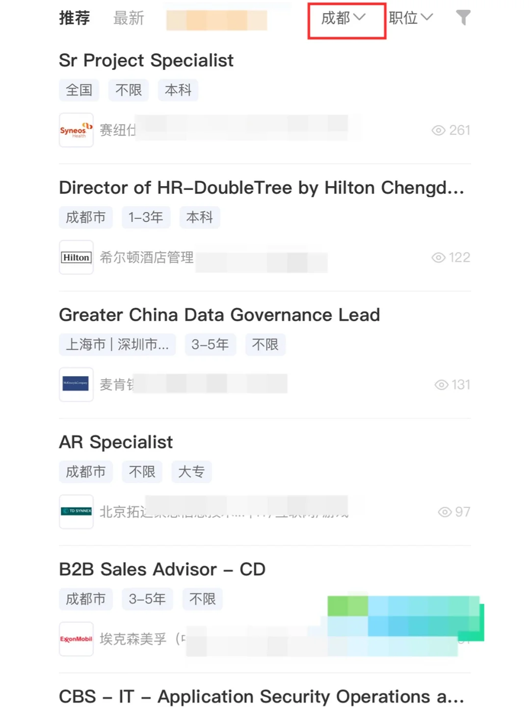 成都近期有什么外企机会吗？
