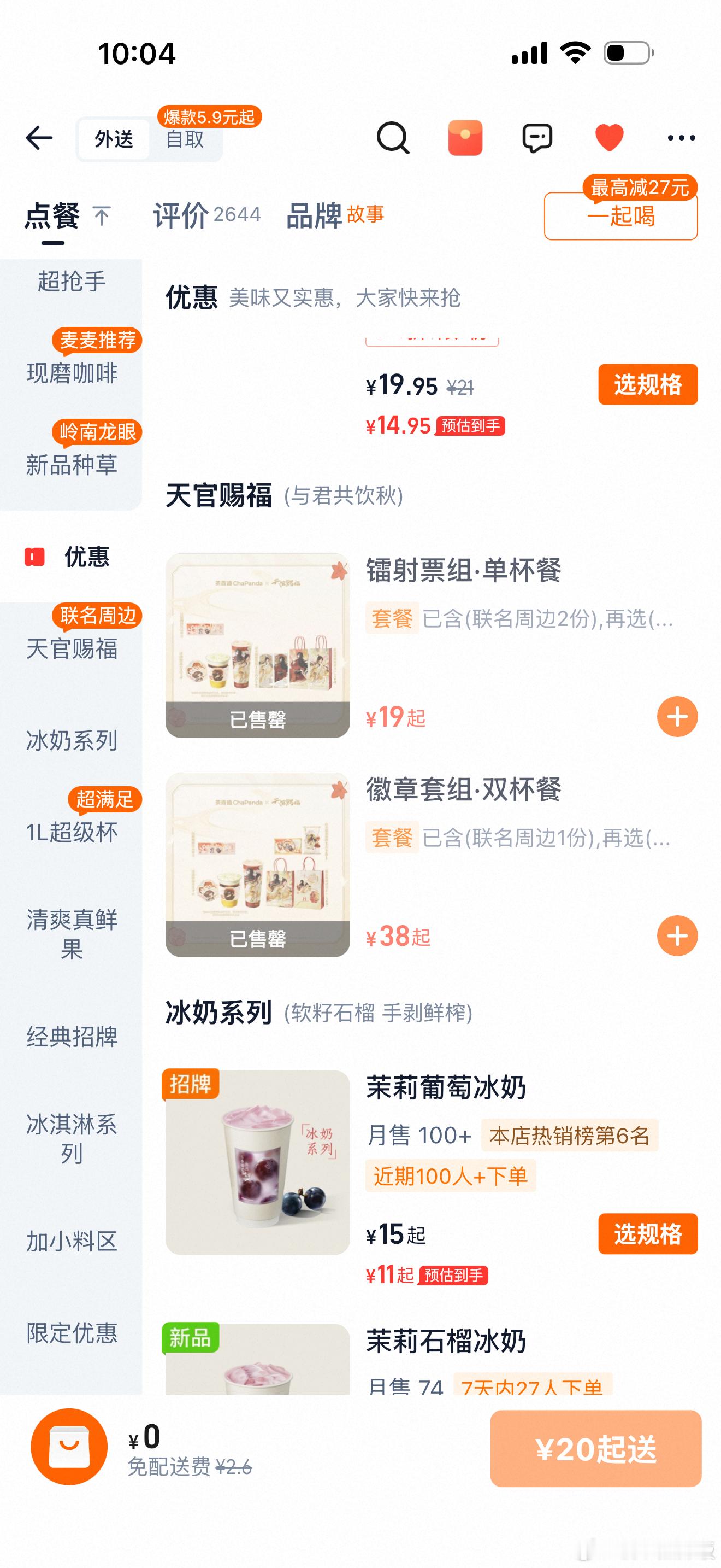 ？？？？我记得不是十点才开始么[费解] ​​​