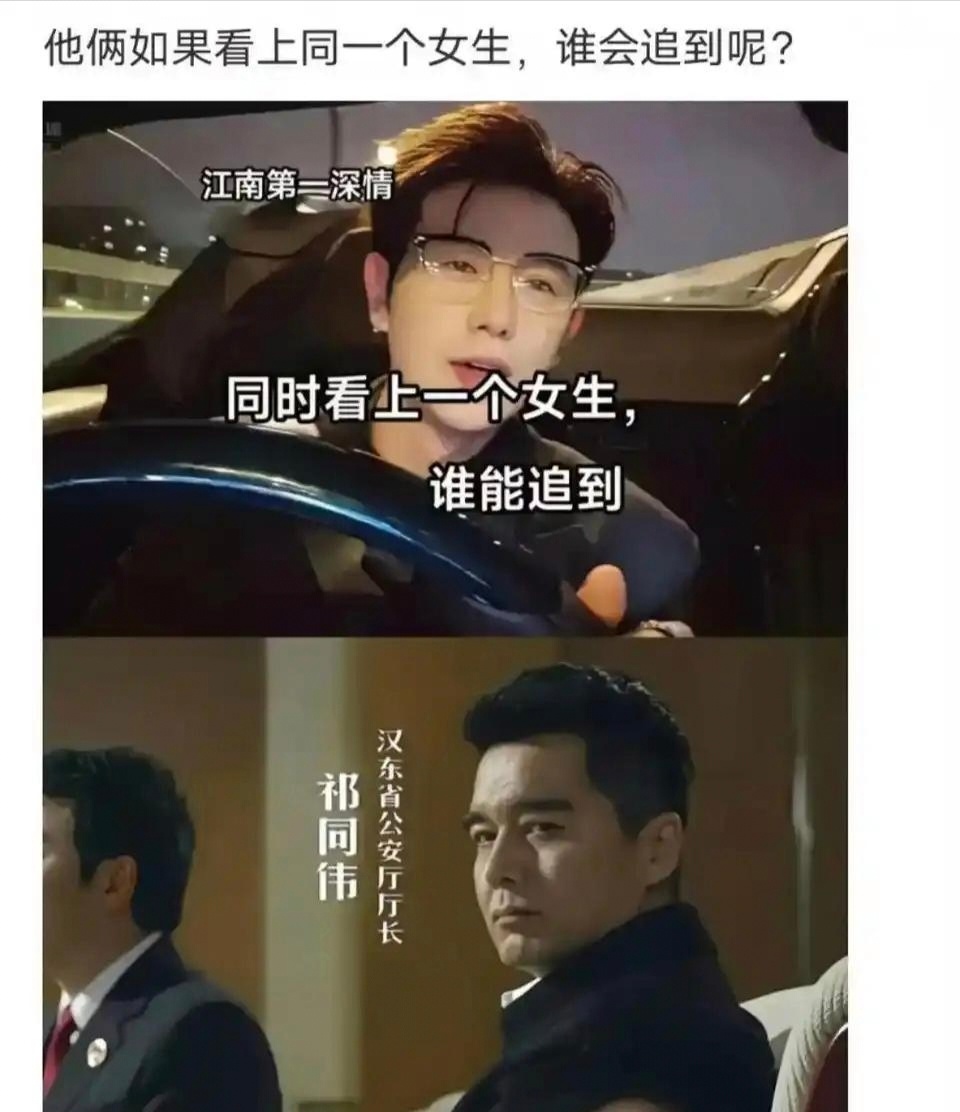 他们两个同时追一个女生，谁的胜率更大？？ 