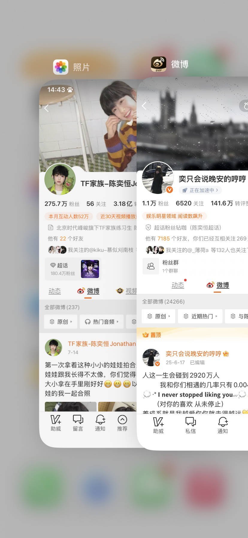 os：好想和铁粉宝宝互动(´◊ω◊｀) 