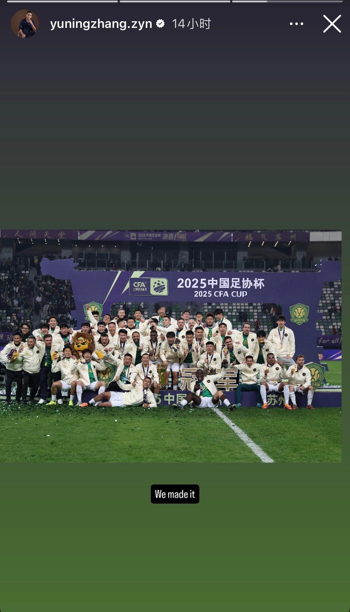 北京国安北京国安vs河南队 张玉宁“这是我来到国安的第7个年头，终于拿到第一个冠