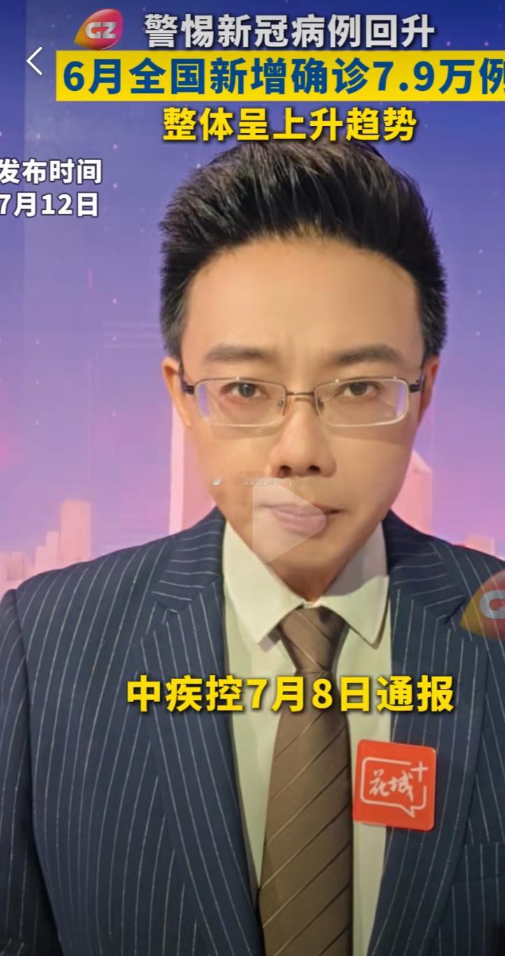 新冠 中疾控6月最新数据出炉，夏季感染小幅抬头，别忽视基础防护！1. 数据概况：