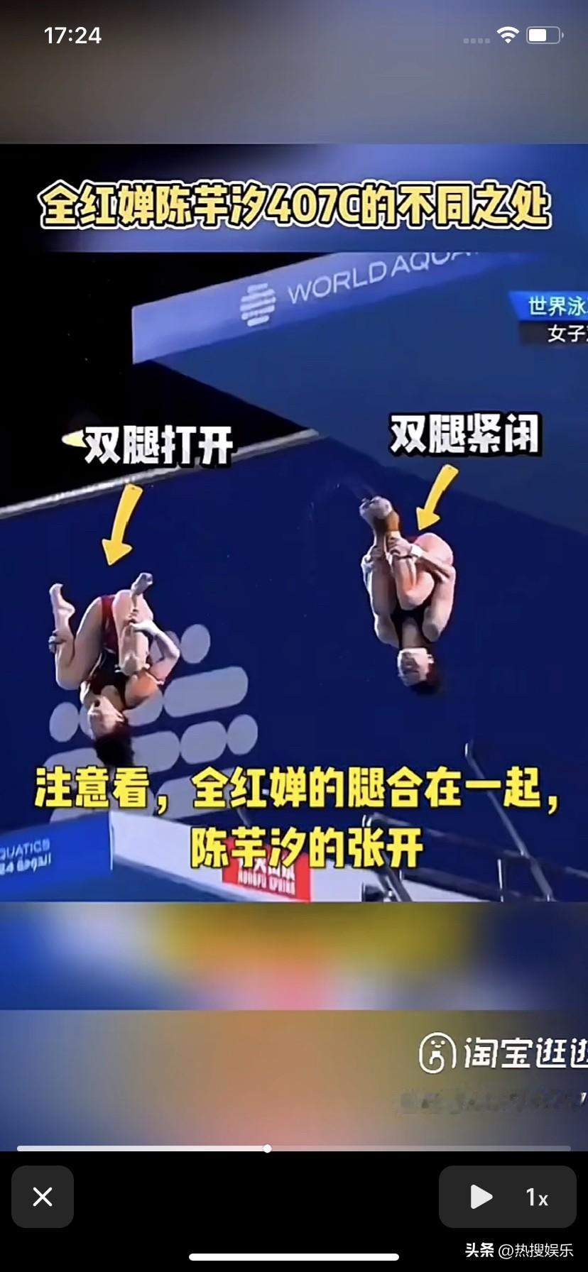 10米跳水项目
全红婵
选择并腿跳，这样她就几乎不用眼睛观察落水点，全靠着感觉和