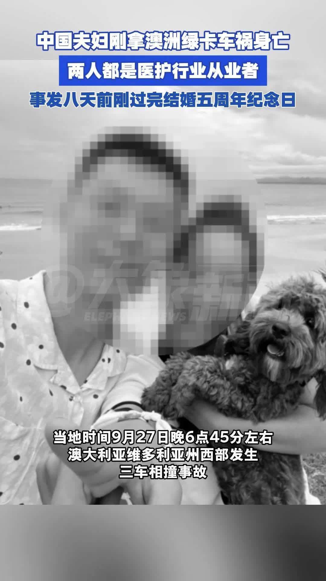 澳洲车祸身亡中国夫妇邻居发声 这条我看了，邻居的话我反复看了两遍。我朋友住过国外