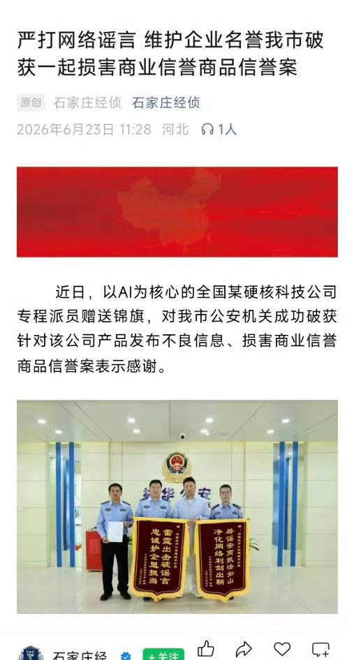 打击黑水军人人有责！[加油] ​​​
