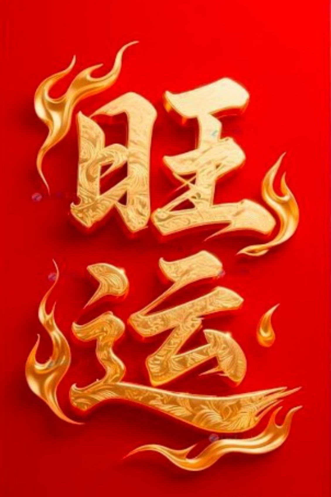股友们早上好！新的一天，新的机会！看看大家的热情度！点赞38+评论区扣「666」
