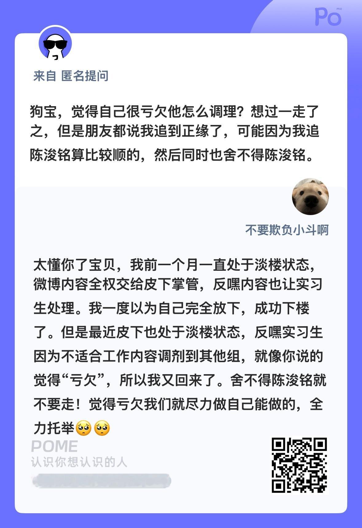 认识我，快用POME来向我匿名发问！网页链接  ——POME 匿名提问箱 