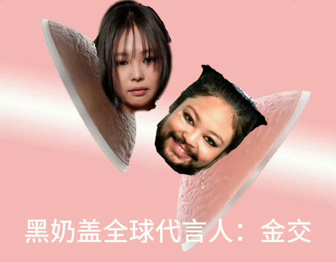 jennie 新增代言！恭喜！粉丝们买起来，还会赠送巧克力豆奶 