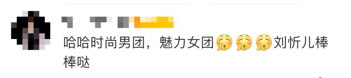 刘忻同时拥有男团和女团 刘忻这能力太能打！带男团抓得住舞台张力，带女团又能挖掘细