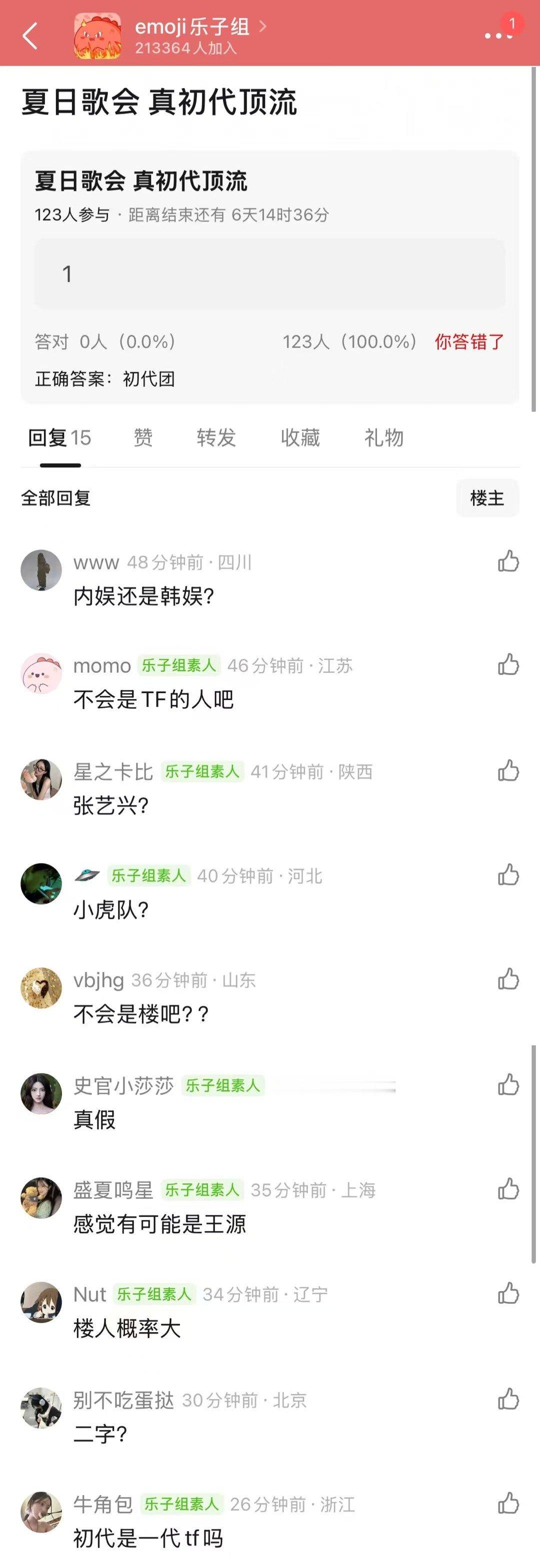 曝夏日歌会请了初代爱豆曝夏日歌会请了顶流 初代爱豆+顶流+团，这关键词叠在一起，