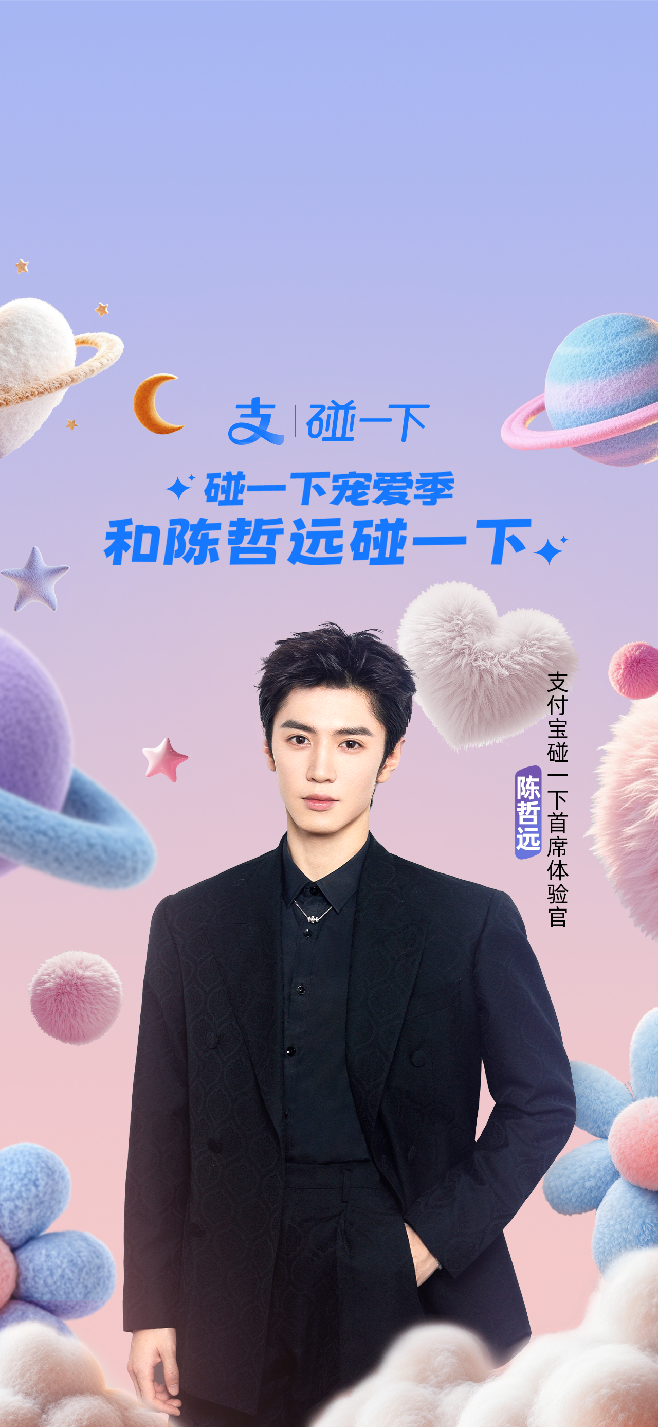 碰一下选陈哲远真有财笑发财了，陈哲远粉丝是懂怎么求财接好运的！直接把“内娱财神爷