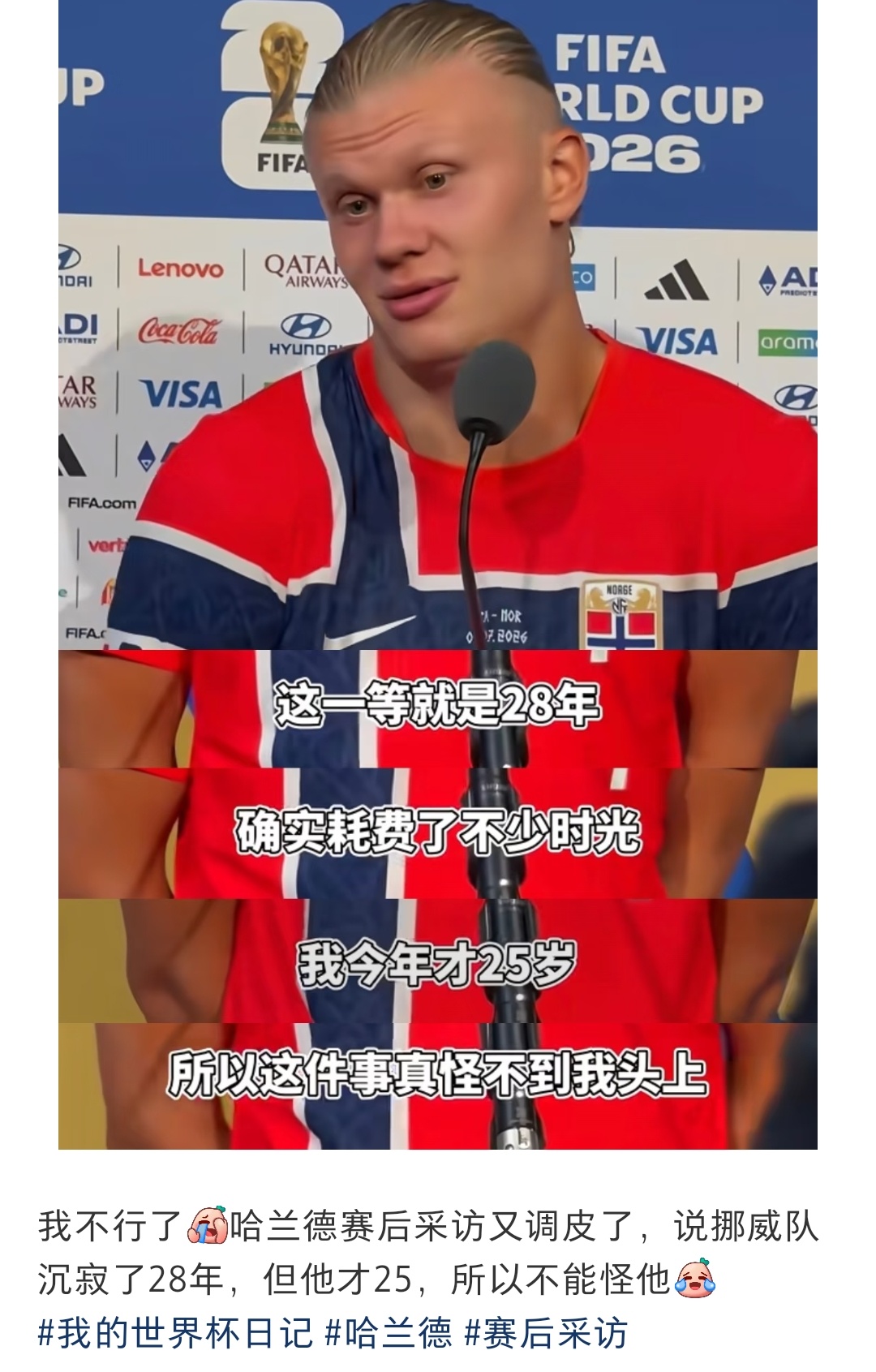这一等就是28年，确实耗费了不少时光。但我今年才25岁，所以这件事真怪不到我头上