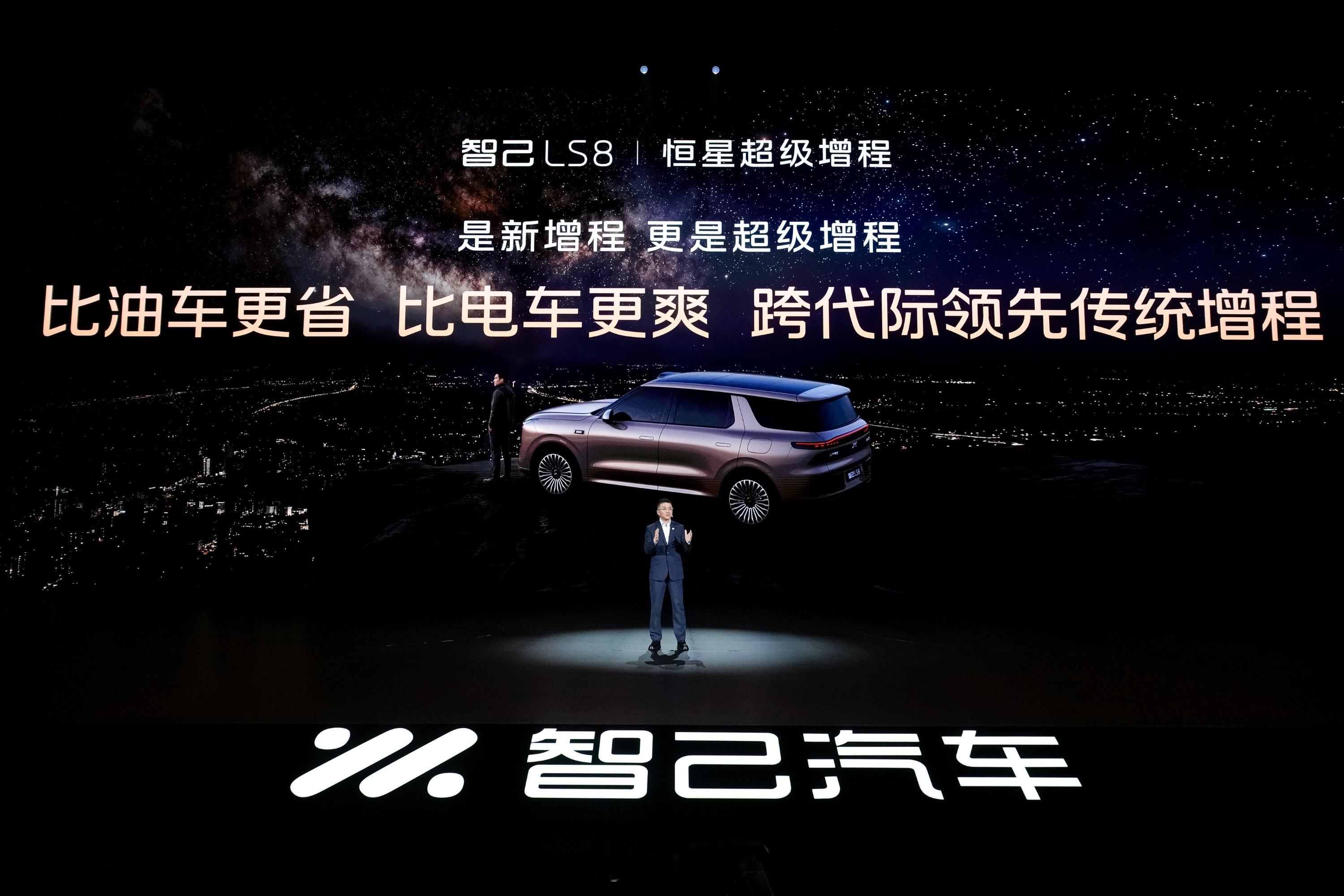 智己LS8正式上市，定位“跨时代科技旗舰SUV”，官方发布权益价24.98-29