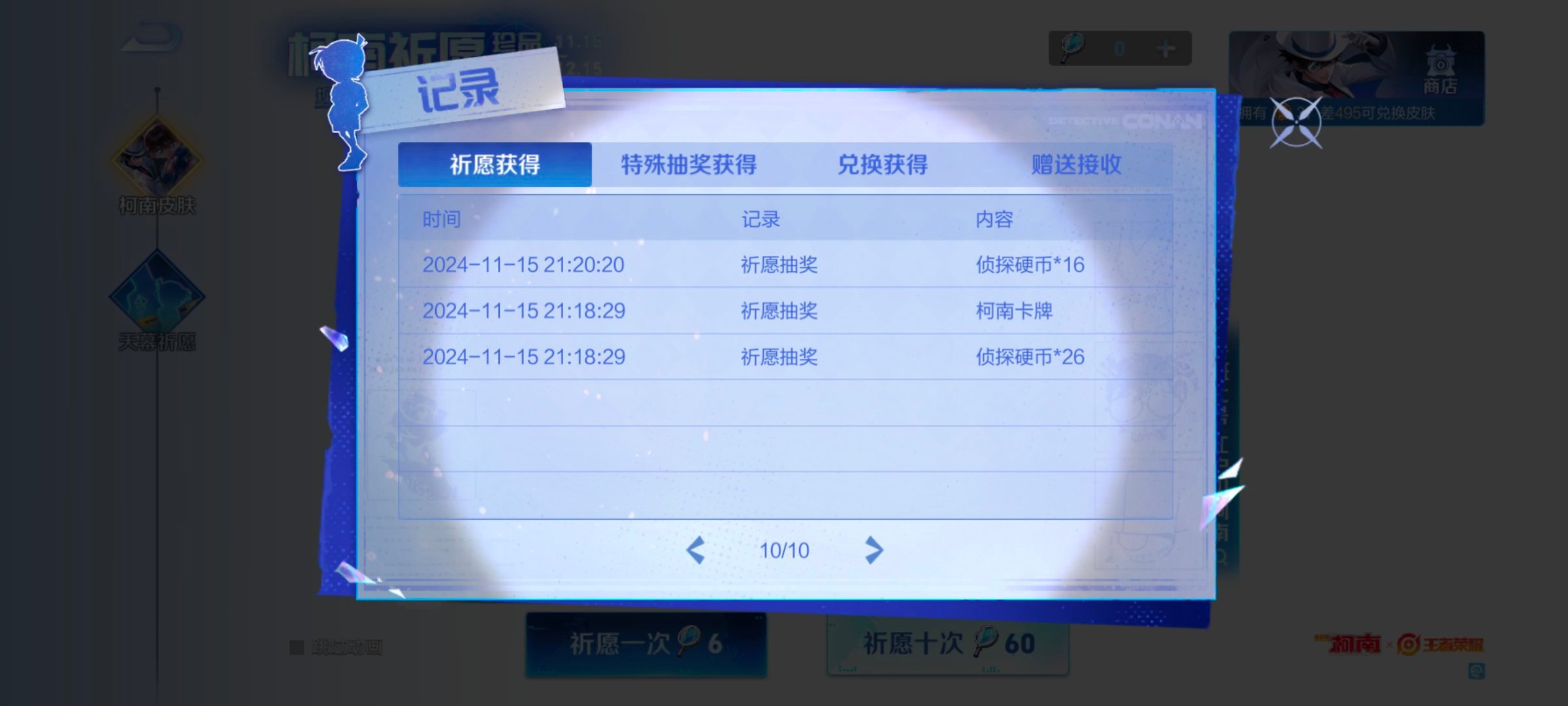 225块才抽到，小王你良心被狗吃了 