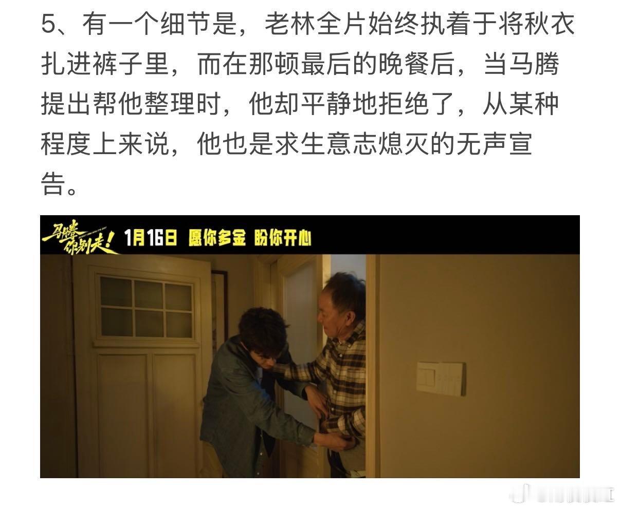 看完马腾你别走新年想对老己说看完《马腾你别走》，新年突然懂了：好好爱自己才是终身