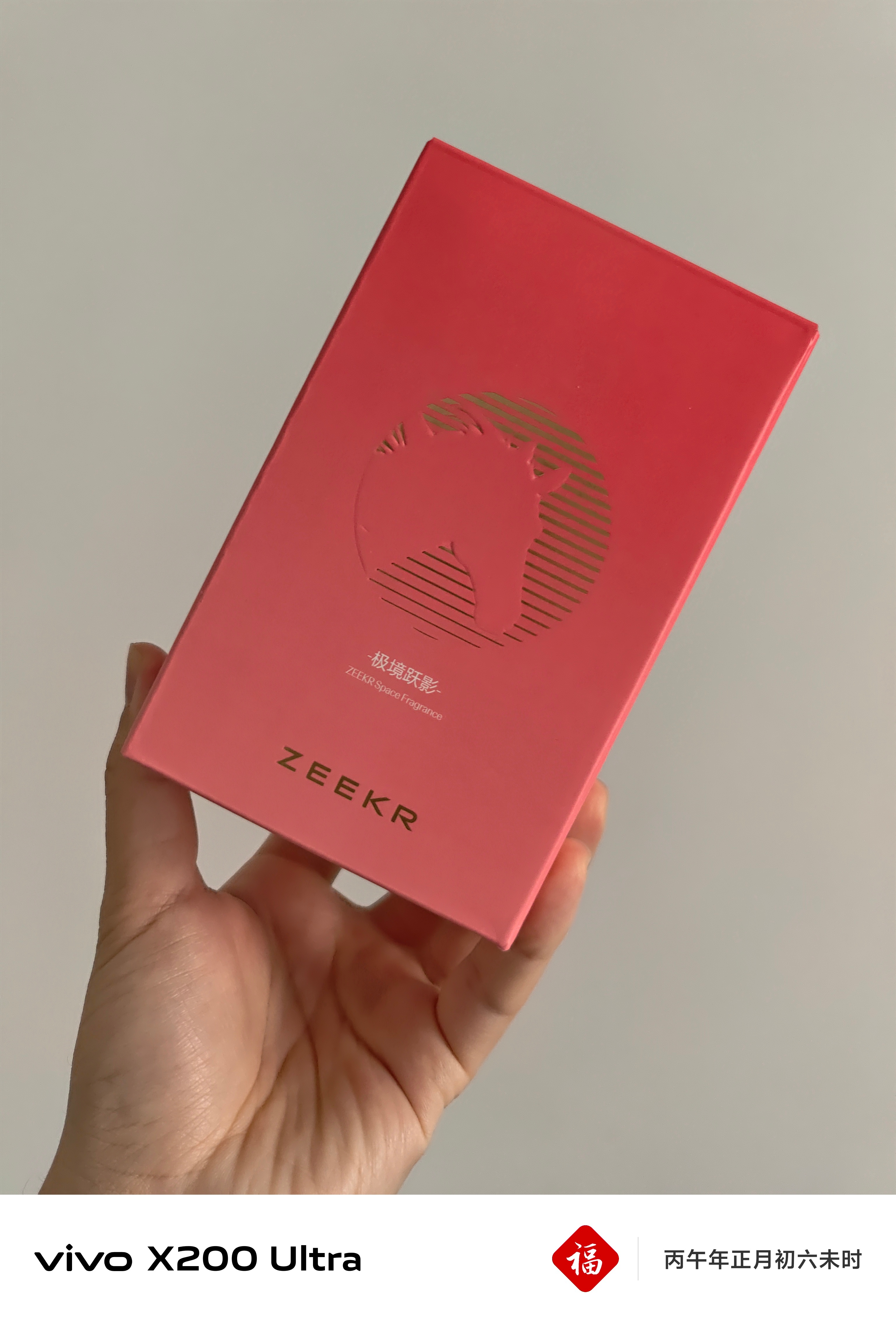 铁粉以上评论就好，抽个极氪香氛，具体香味可以看评论区。  抽奖详情