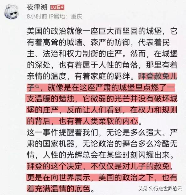 这段话可谓“低级红高级黑”的典范，讽刺老拜利用特权给其儿子赦免。作为对比，周星驰